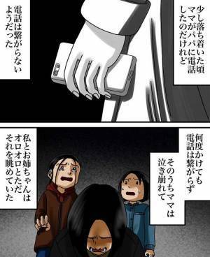 <パパがいなくなった日>「大丈夫かあかり？」私を気遣ってくれた、やさしいパパとの最後の記憶