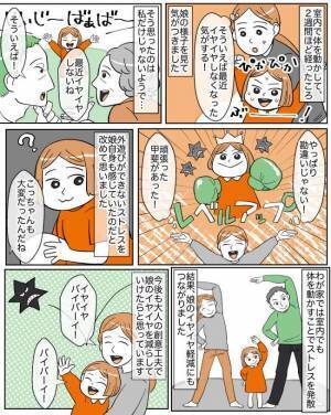 「イヤっ！」娘がイヤイヤ期に突入。そんな娘のためにある遊びを試してみると…？