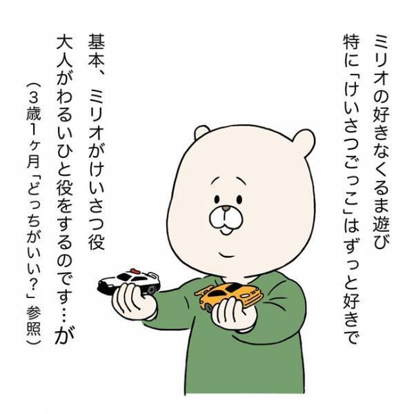 「悪い人はどっちでしょうか！？」超高難易度なパパの遊び、3歳児が戸惑った話