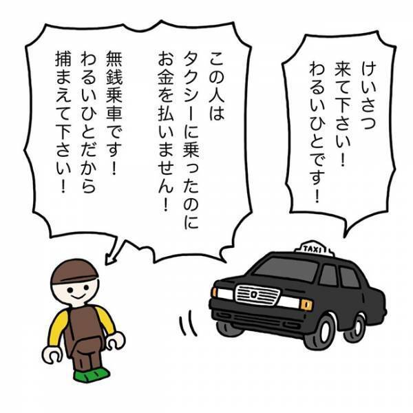 「悪い人はどっちでしょうか！？」超高難易度なパパの遊び、3歳児が戸惑った話