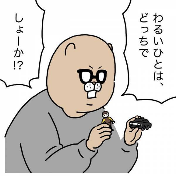 「悪い人はどっちでしょうか！？」超高難易度なパパの遊び、3歳児が戸惑った話