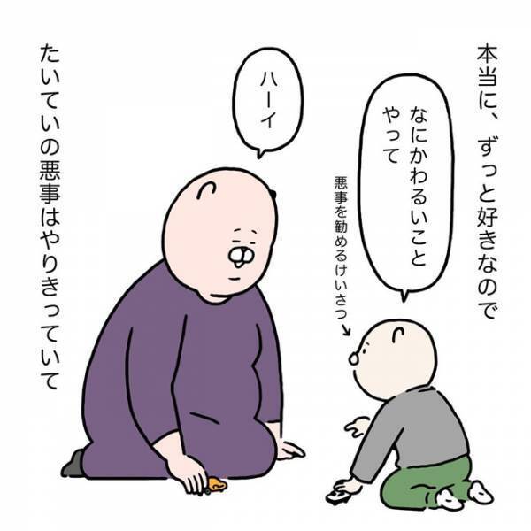 「悪い人はどっちでしょうか！？」超高難易度なパパの遊び、3歳児が戸惑った話