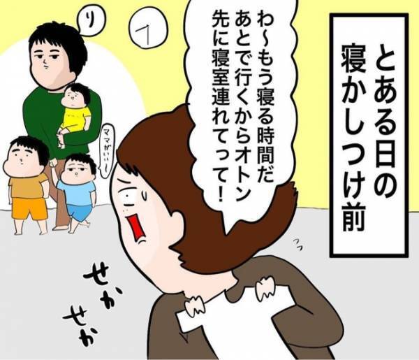 数分で寝かしつけに成功したパパ。頼もしいと思いきや、まさかの展開に！