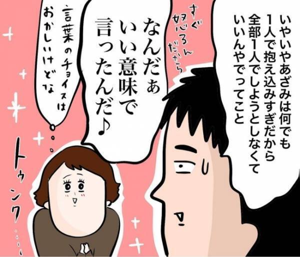 数分で寝かしつけに成功したパパ。頼もしいと思いきや、まさかの展開に！