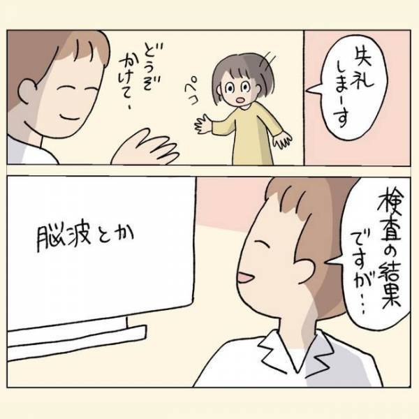 ＜1歳半健診＞思わず119番通報！息子の驚きの行動を止められず…