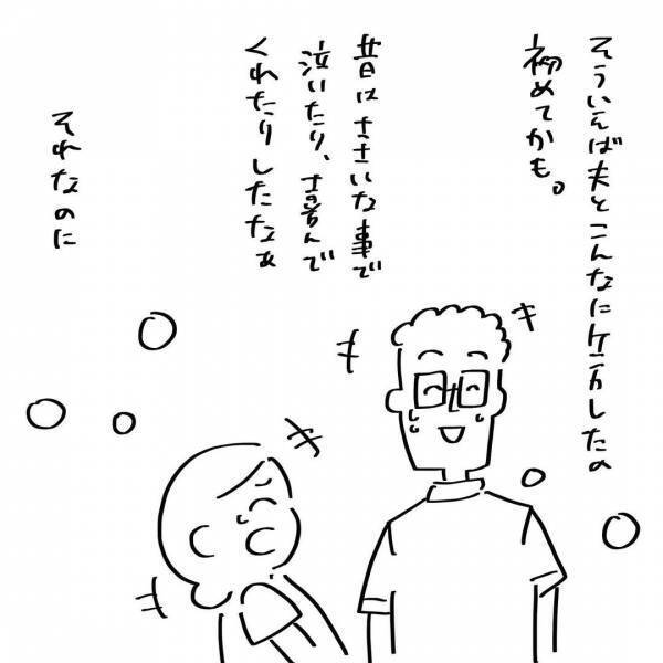 「うそつき！」夫のせいで毎日泣いてばかり。消えたい衝動に駆られる…心を支えたのは？ #夫を捨てたい 15