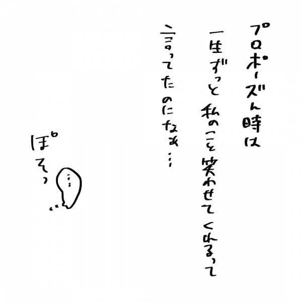 「うそつき！」夫のせいで毎日泣いてばかり。消えたい衝動に駆られる…心を支えたのは？ #夫を捨てたい 15