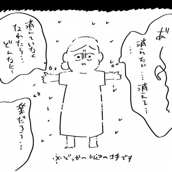 「うそつき！」夫のせいで毎日泣いてばかり。消えたい衝動に駆られる…心を支えたのは？ #夫を捨てたい 15