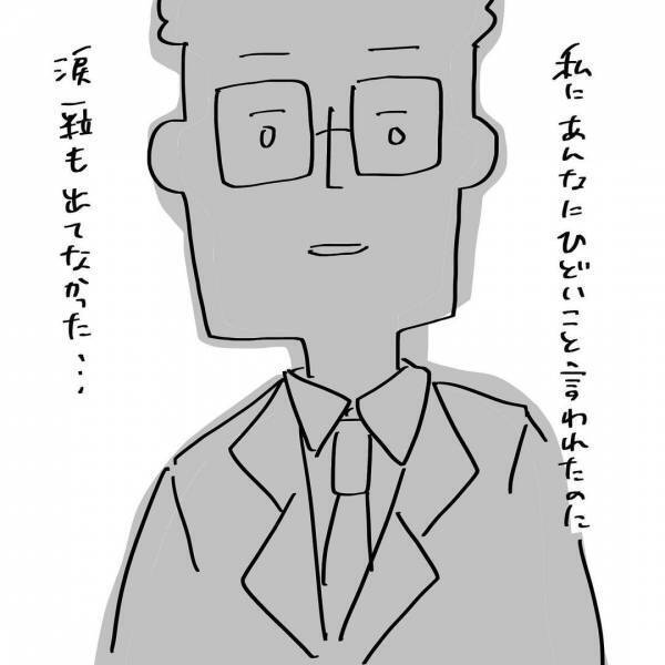 「うそつき！」夫のせいで毎日泣いてばかり。消えたい衝動に駆られる…心を支えたのは？ #夫を捨てたい 15