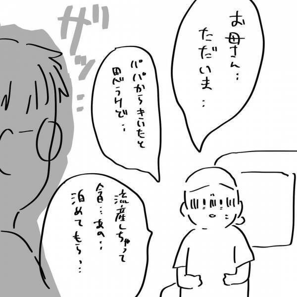 「私も産んであげられなかった子がいたの」初めて知った母の告白。知られざる真実に驚き！