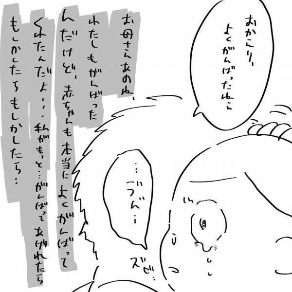 「私も産んであげられなかった子がいたの」初めて知った母の告白。知られざる真実に驚き！