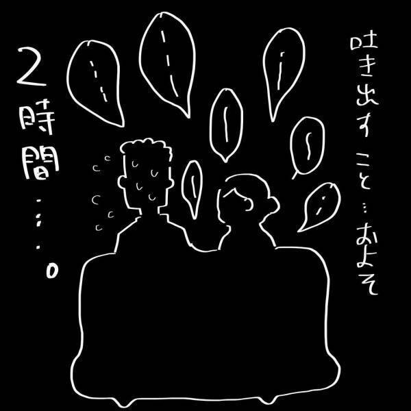 「ずっと言いたかったことが」夫と大喧嘩後、気まずい対面、いざ…！ #夫を捨てたい 18
