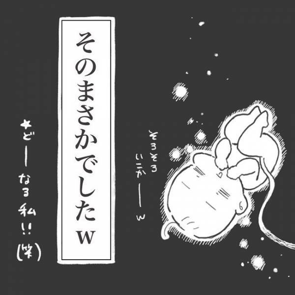 「やっぱり怖い。今回も無痛でいこう」そう決めていたのに予想外！まさかの展開に… #無痛できない出産レポ 1