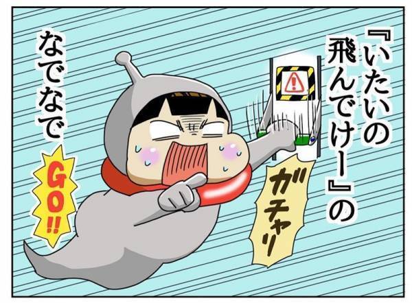 ＜障害児の子育て＞「ウチの子、宇宙人みたい！」うまく適応できない息子の気持ちに思いを馳せてみたら