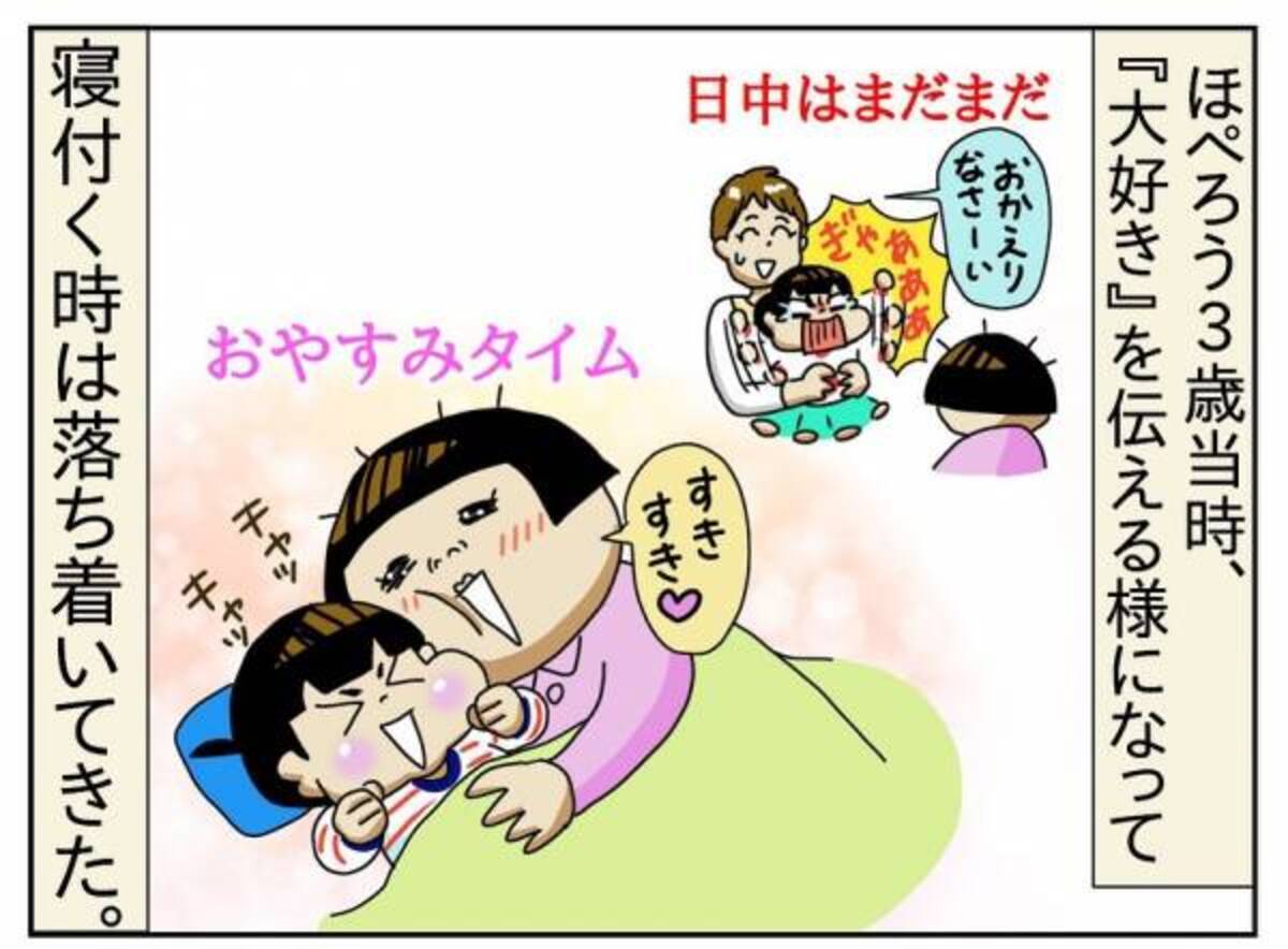 障害児の子育て ウチの子 宇宙人みたい うまく適応できない息子の気持ちに思いを馳せてみたら 22年9月5日 ウーマンエキサイト