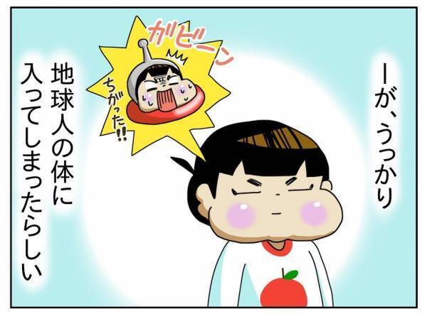 ＜障害児の子育て＞「ウチの子、宇宙人みたい！」うまく適応できない息子の気持ちに思いを馳せてみたら