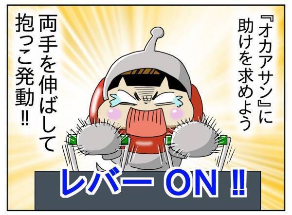 ＜障害児の子育て＞「ウチの子、宇宙人みたい！」うまく適応できない息子の気持ちに思いを馳せてみたら