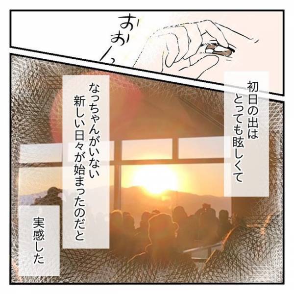 「あなたの産声を聞きたかった」叶わなかった願い。つらい流産を経験して今思うこと #流産のはなし 14