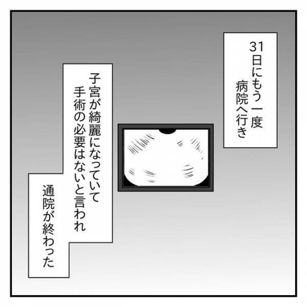 「あなたの産声を聞きたかった」叶わなかった願い。つらい流産を経験して今思うこと #流産のはなし 14
