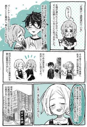 10代で妊娠した私。出産を決意したものの、母に泣きながら反対されて…【体験談】