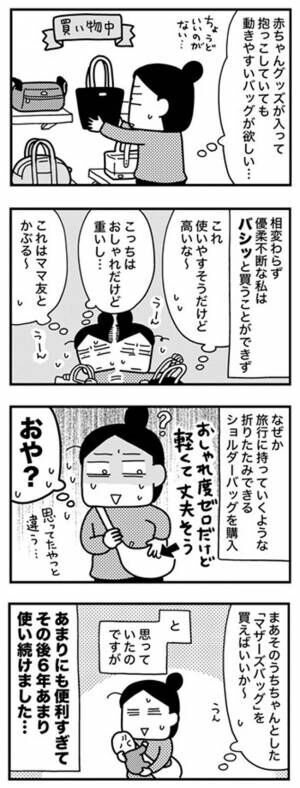 和田さん119話