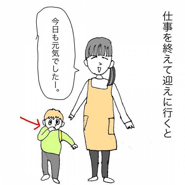 「絶対なんかあるな…」いつもと様子が明らかに違う息子。原因がわからなくて