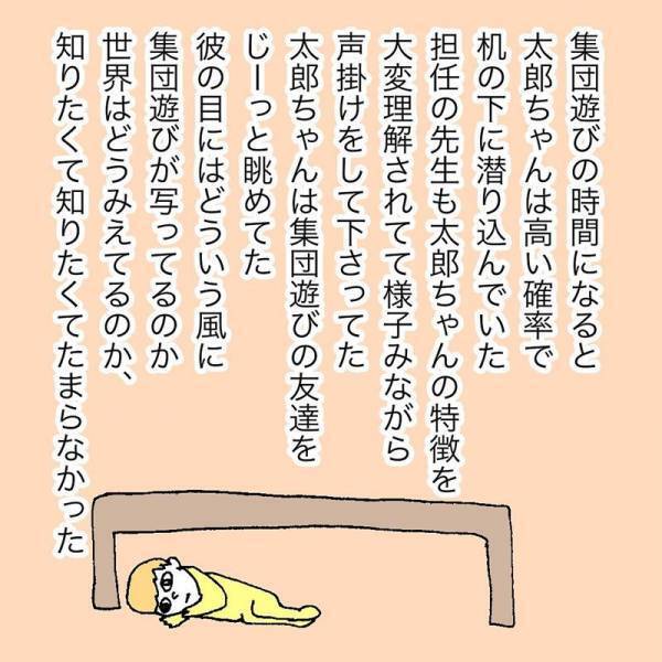 「絶対なんかあるな…」いつもと様子が明らかに違う息子。原因がわからなくて