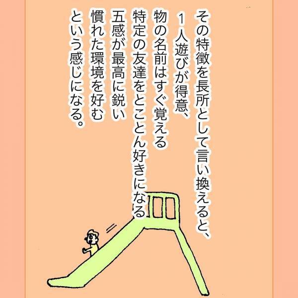 「絶対なんかあるな…」いつもと様子が明らかに違う息子。原因がわからなくて