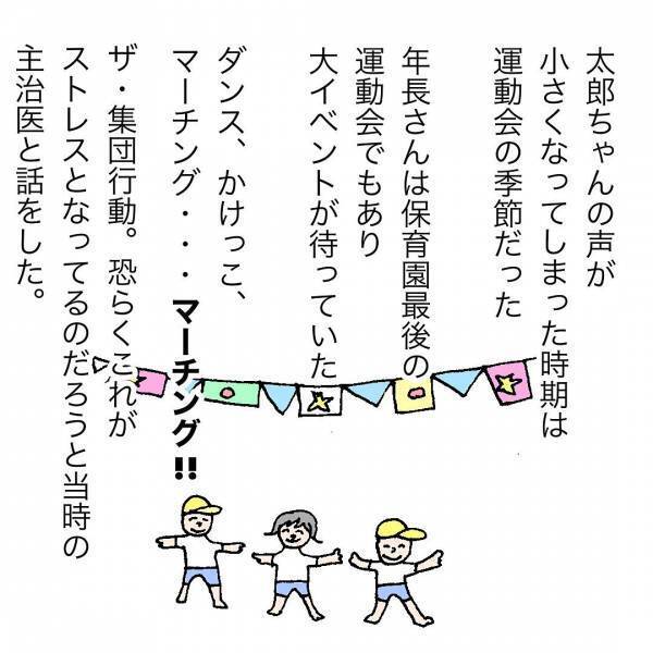 「絶対なんかあるな…」いつもと様子が明らかに違う息子。原因がわからなくて