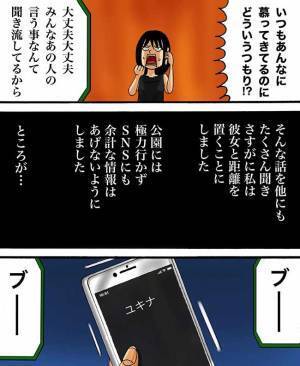 「全部ウソだから」衝撃！実は真逆だったなんて！明るみに出る数々の奇行#ヤバイママ友の話 5