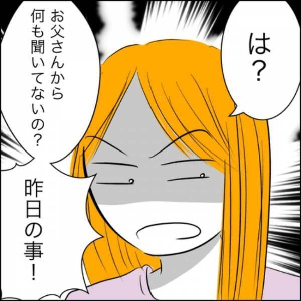 「分娩室にも許可なく勝手に…」看護師さんの怒り爆発！怒られた義父は…！？