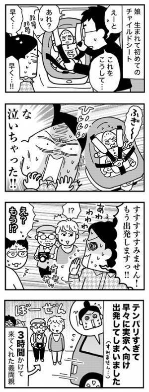 今更ながら後悔…。病院に来た義母にやらかしてしまったこととは？【ママならぬ日々87話】