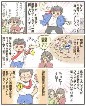 「え…若干浮いてる？」息子の運動会でまさかの爆笑＆感動の嵐！