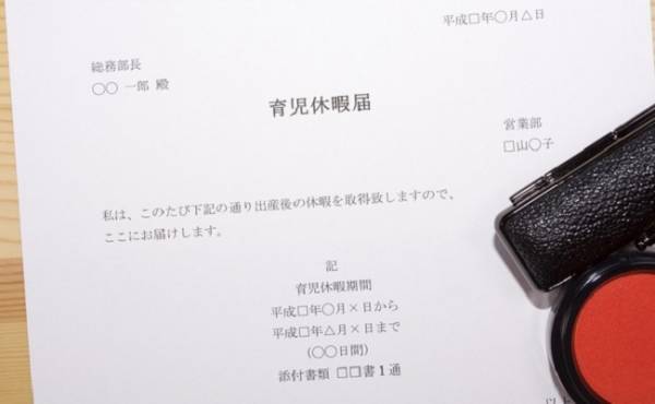 3人目で初の育児休業！気になる育児休業給付金とは？