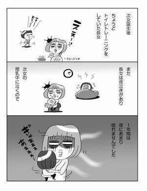 「3歳差は大変」と聞いたけれど…別の意味で壮絶だったわが家の2歳差育児とは…？