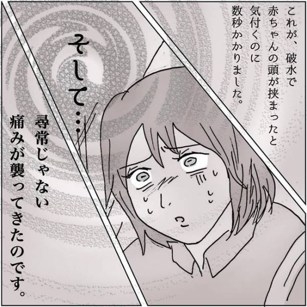「ばちゅん！」破裂音と下半身の違和感…人生で一番の痛みに直面し取り乱してしまい