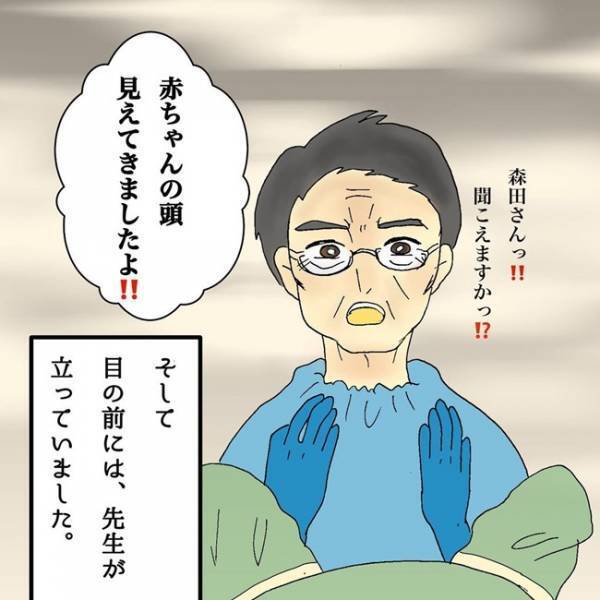 「ばちゅん！」破裂音と下半身の違和感…人生で一番の痛みに直面し取り乱してしまい