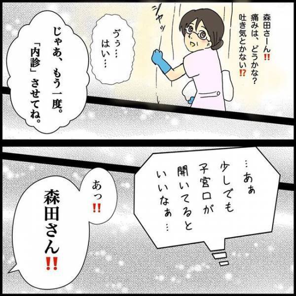 「ばちゅん！」破裂音と下半身の違和感…人生で一番の痛みに直面し取り乱してしまい