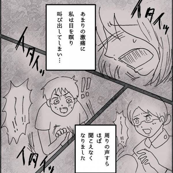 「ばちゅん！」破裂音と下半身の違和感…人生で一番の痛みに直面し取り乱してしまい
