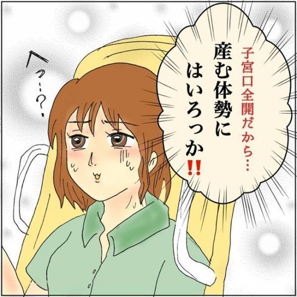「ばちゅん！」破裂音と下半身の違和感…人生で一番の痛みに直面し取り乱してしまい