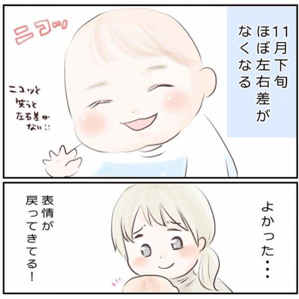 「頑張ったね…！」麻痺を発症して3カ月。息子の表情に変化が現れ…！