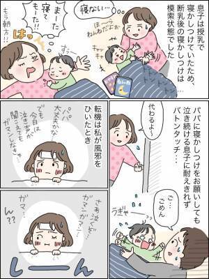 ひとりで寝られない息子が「予想外のアイテム」で寝てくれるように。それは一体…！？