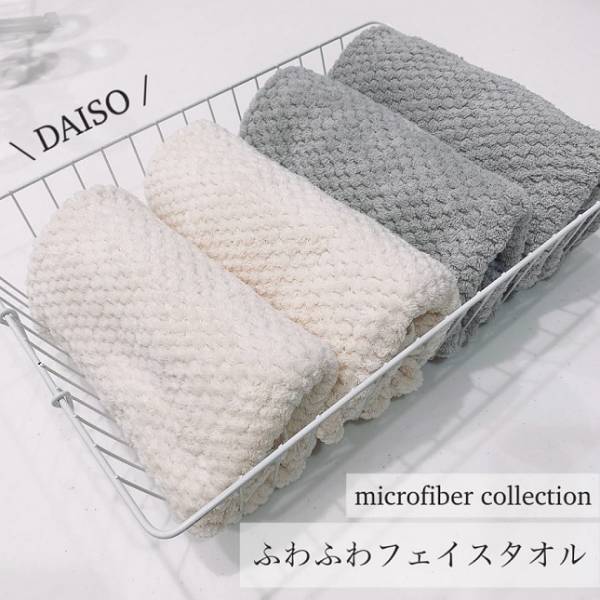 【ダイソー】100均クオリティとは思えない！ガシガシ使えてへたらない「神タオル」が超優秀♪