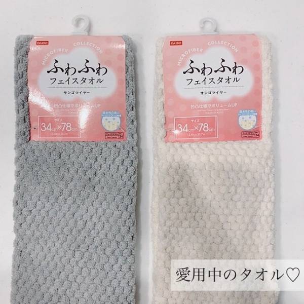 【ダイソー】100均クオリティとは思えない！ガシガシ使えてへたらない「神タオル」が超優秀♪