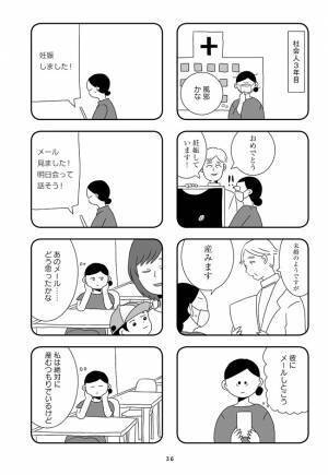 「どんなときも笑わせる」あの約束は嘘だったの？現実はあまりにもひどかった。 #夫を捨てたい 7