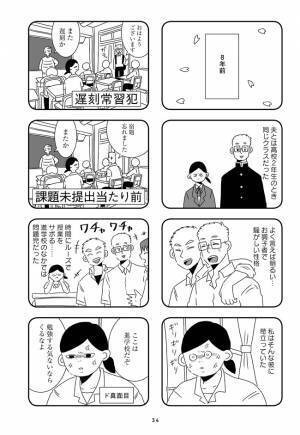 「どんなときも笑わせる」あの約束は嘘だったの？現実はあまりにもひどかった。 #夫を捨てたい 7