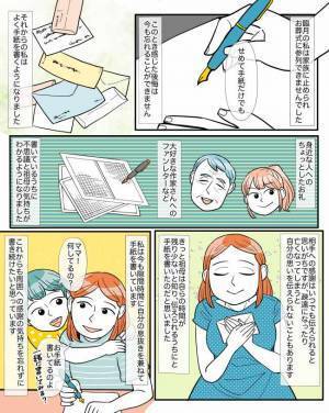 出産間近に突然の祖母との別れ…。最後に手紙を書くことにしましたが…