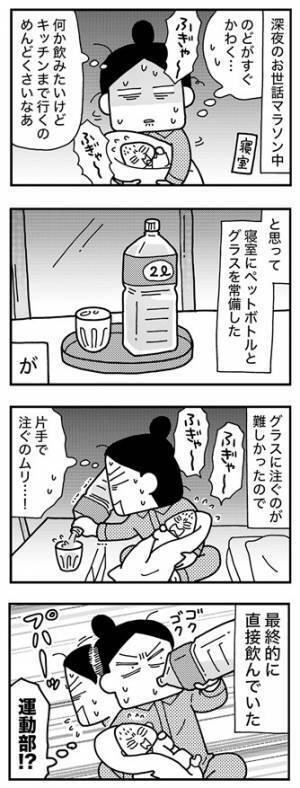 「ついにやってしまった…」産後のパニックが招いた奇妙な行動とは【ママならぬ日々91話】