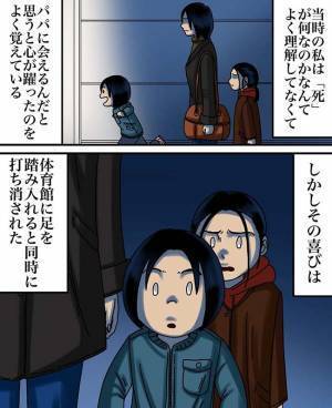 <パパがいなくなった日>「ねぇ、パパ起きて…」白い箱の意味と永遠の別れを知った夜