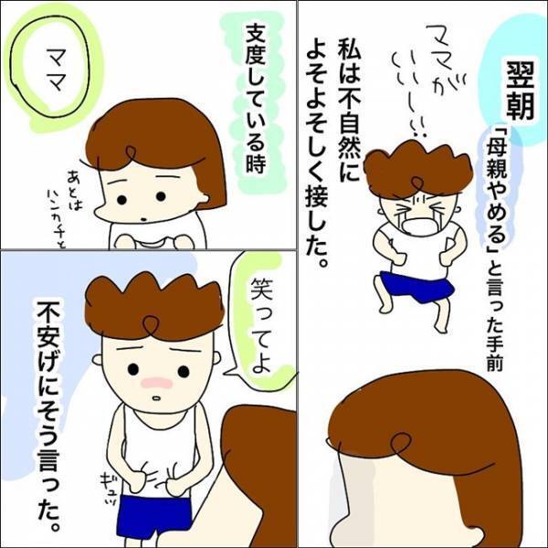 「私がやってることって虐待なの？」誰か助けて。ママの叫びは夫に届かなくて…